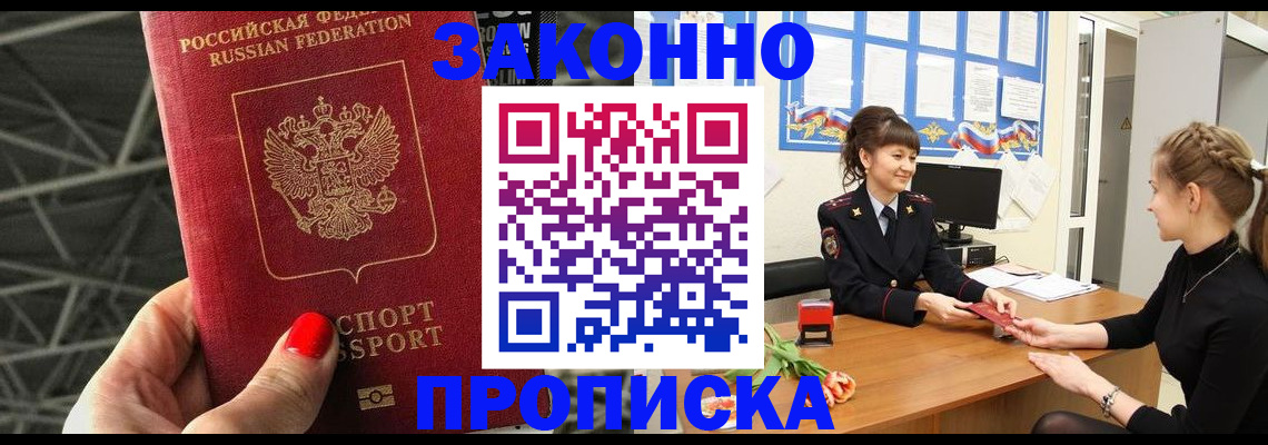 временная регистрация поиск в Гремячинске