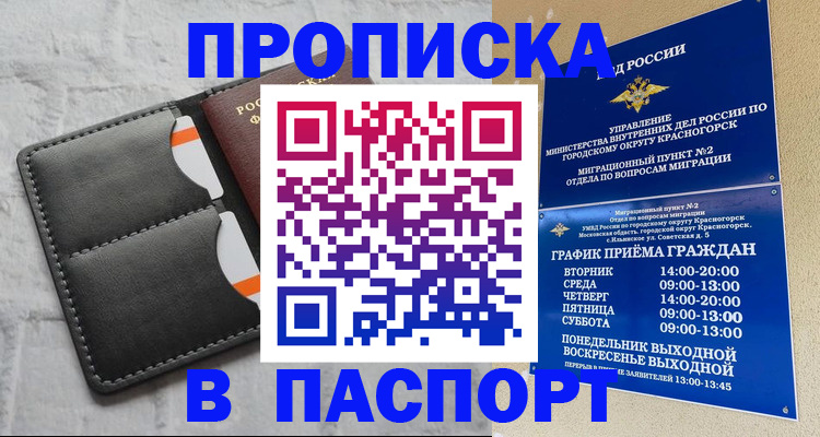 миграционный учет в Гремячинске